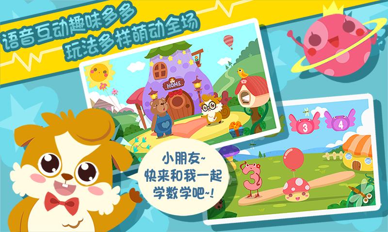 儿童教育游戏安卓儿童早教益智游戏软件-第1张图片-亚星国际官网