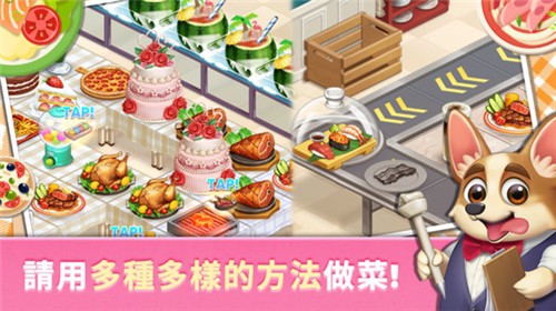 烹饪餐厅游戏下载安卓手机烹饪模拟器手机版下载中文2023-第1张图片-亚星国际官网