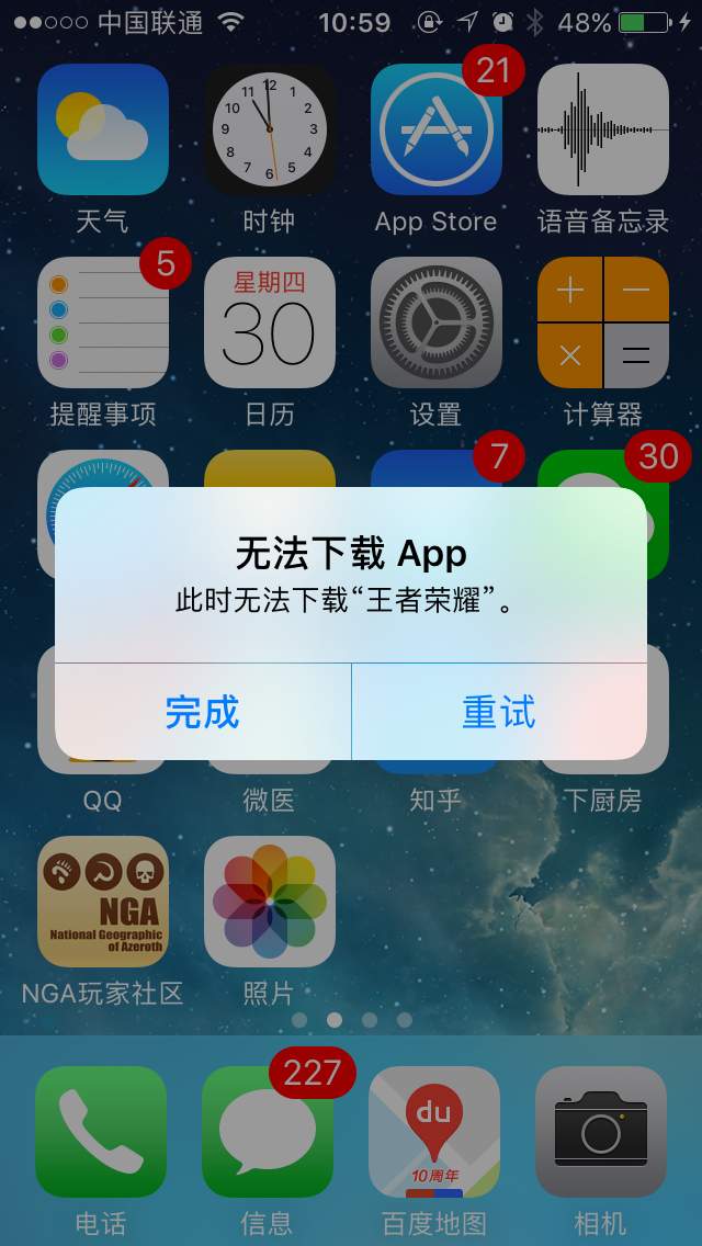 王者荣耀修改器苹果版下载ipad下载的简单介绍-第1张图片-亚星国际官网